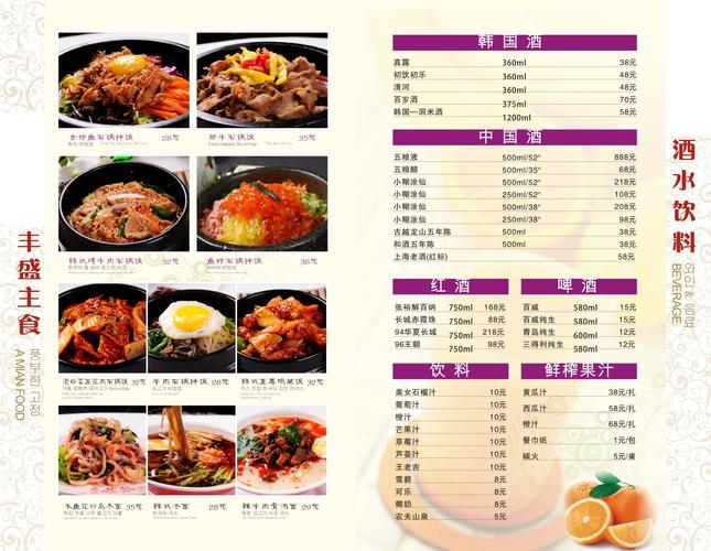 韩国料理菜谱，韩国料理菜谱大全烤肉？