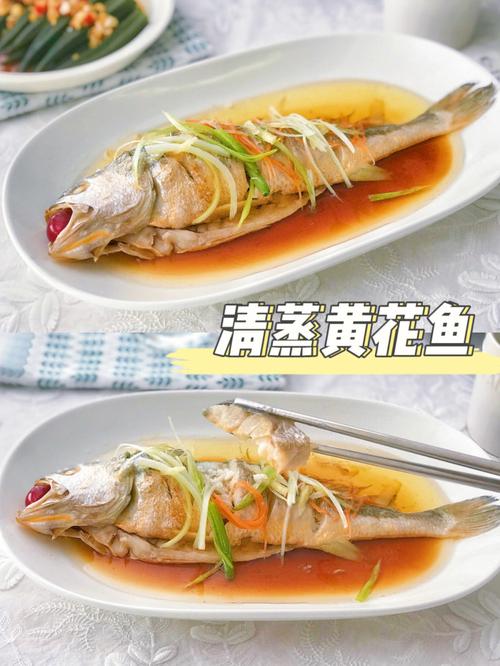 清蒸黄花鱼怎么做，清蒸黄花鱼怎么做好吃又简单视频