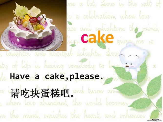 蛋糕，蛋糕英语？