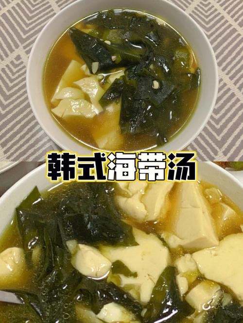 海带豆腐汤，海带豆腐汤怎么做才好吃！