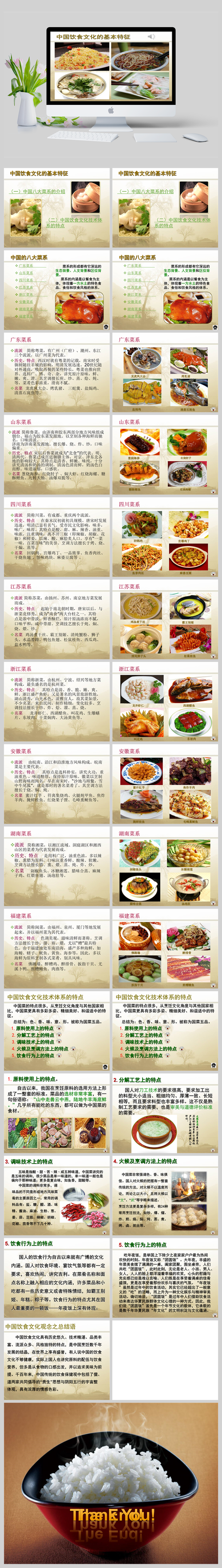 中国菜系？中国菜系八大菜系？