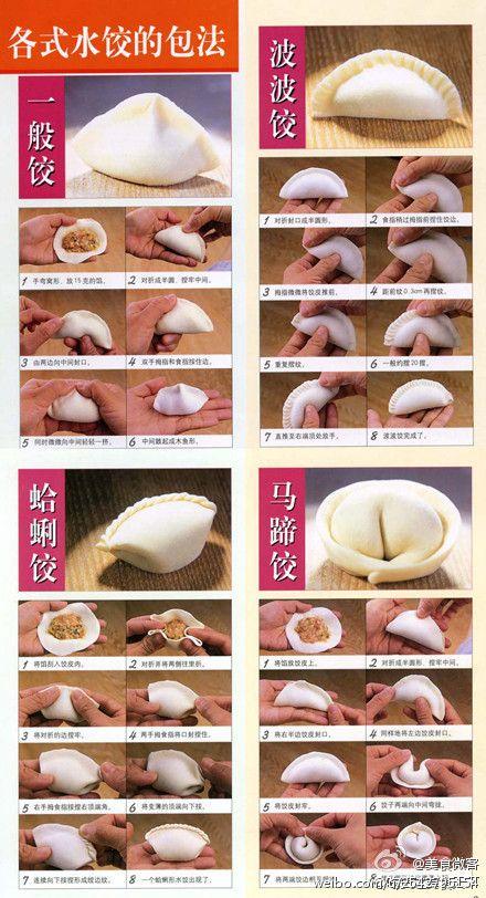 饺子的包法，饺子的包法慢动作教学